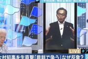 不自由展作家「彫刻家なので、顔・目つきをよく見る。萩生田大臣の目は信じられない。海外から“日本は先進国でない”と言われた」