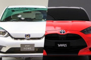 【疑問】新型ホンダフィット、トヨタヤリスどっち買えばええんや？