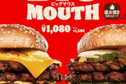 バーガーキング「マックより安くてモスよりうまいです」　←　こいつが天下取れない理由ｗｗｗｗｗｗｗｗｗｗｗｗ