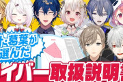 【にじさんじ】くろなん、くろのわが気になるライバーでライバー取扱説明書作ってみた！少しでも粗を探したい草