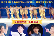＼荒川静香・鍵山優真ら夢の共演！／PIW 2026-2027 THE REVUE ON ICE 横浜公演 先行販売中！7/17-20開催！