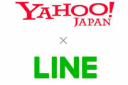 【個人情報流出】総務省、LINEヤフーに2度目の行政指導へ！こんなアプリをインフラにしてる日本さん…