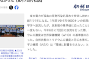 【緊急】朝鮮日報さん、超絶まともな社説を掲載　放射脳困惑へ