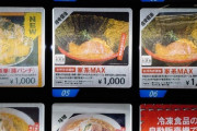 【画像】全国各地で「冷凍自販機」がなぜか急増してしまう