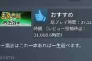 お前ら1つのゲームで10000時間以上プレイした事ある？