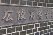 広陵高校野球部の暴力事案　生徒２人を書類送検する方針