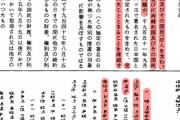 【1965年に完全かつ最終的に解決済み】韓国外相｢日本企業も共に船乗って｣　元徴用工解決へ要請