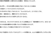【悲報】アイドルグループ「chuLa」が活動休止