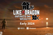 【龍が如く】横山総指揮「日本と海外で龍が如く8のタイトル名を変えました」
