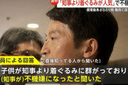 【速報】兵庫県知事、ガチで追い込まれる
