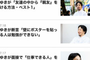 【悲報】ダイヤモンドオンラインさん、毎日360度から撮ったひろゆきの写真をあげ続ける