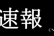 【悲報】中国「日本よ、お前はオーストラリアみたいになるなよ？」