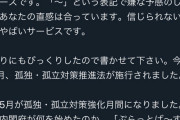 政府が作ったメタバース「ぷらっとば～す」、酷すぎる、孤独・孤立対策で孤立するｗｗｗｗｗ