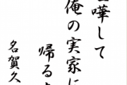 義弟が浮気して義弟嫁が家出。実家に帰らず、なぜかうちに居座ってる。義弟「兄さんとこにいるなら安心だ、よろしく」じゃねえよ！