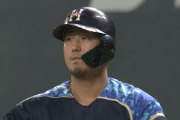 日ハム中田翔さん、ついに大台突入してしまう