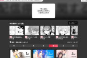 マンガワンで配信していた漫画家が配信の停止表明相次ぐ マンガワン(小学館)の編集者が性被害女性に口止め