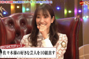 【日向坂46】NHKから高待遇を受ける佐々木久美w 芸人さんの人選がガチすぎるwww【有田Ｐおもてなす】