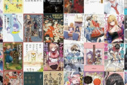 【セール】Kindleストア｢最大50%OFF カドサマー第4弾｣やKADOKAWAのマンガ99円など開始