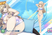 【悲報】期待の大型ソシャゲ・ドルフィンウェーブ　「乳！乳！ケツ！乳！ケツ！乳！」