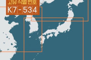 韓国外交部「日本海表記」された海図集はもう有効ではない！