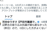 河合ゆうすけ氏「辺野古の座り込み現場に行ったら誰もいなかったんで記念撮影したわw」