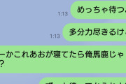 彼女が他の男とLINE通話してるの泣きながらまってる身で辛い