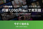 【日向坂46】Hulu未加入者をセンターポジで誘う春日ロケーションｗｗｗｗｗｗｗ
