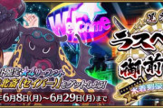 『Fate/Grand Order』復刻ライト版「見参！ ラスベガス御前試合～水着剣豪七色勝負！」開催！マーリンピックアップ召喚も復刻！