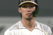大田泰示　日本ハムからの自由契約通達は発表当日だった