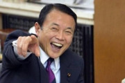 【ｗ】新聞記者さん、麻生副総理にバカにされ恨みつらみを書き連ねるｗｗｗｗｗｗｗｗｗｗｗ