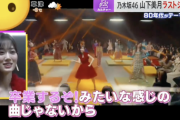 【乃木坂46】『チャンスは平等』MV、山下美月インタビューがオンエア『卒業するぞ！みたいな曲じゃないから、これからも楽しくディスコしてほしい』