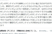 日本維新の会佐々木りえ議員（元グラドル）「夫が私が頼んだ通りに買い物できない！無能！キィー」→叩かれて大炎上し夫に助けを求め必死の仲良しアピールｗｗｗ