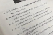 大学共通テストカンニング　19歳女「私が一人でやりました」　警察「本人なのかまだわからん」  [1/27]