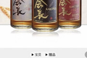 【謎画像】中華通販サイト見てたらとんでもない「ジャパニーズウィスキー」が売ってたんだが‥‥会長ってなんだよｗ