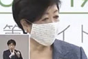【動画】 小池都知事、会見で苦しそうに咳をする様子に騒然・・ たんが絡む場面も