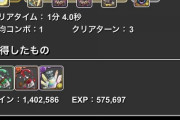 【パズドラ】最新イベがハナホジ2分！メルエム久しぶりに使ったら神だろコイツ！