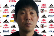 【日本代表】10年ぶりに国内での韓国戦勝利へ、森保一監督「アグレッシブに戦えれば」