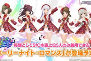 【デレステ】藍子とはーちゃん出番多すぎ。それに比べて神谷奈緒出番なさすぎ