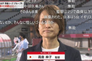 【速報】なでしこジャパン、なんとか準々決勝進出キターーｗｗｗｗｗｗｗｗ