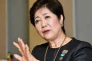【東京五輪】小池知事「(涼しい場所と言うのなら)『平和の祭典を北方領土でどうだ』と呼びかけてみるのはありかと思います」