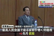 【悲報】北朝鮮さん、もうめちゃくちゃｗｗｗｗｗｗｗｗｗｗｗｗｗｗｗｗｗ