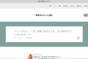 【速報】アンミカ「両親はキリスト教を信仰しており、教会の手伝いのために日本に来日しました」→実家の写真掘られるｗｗｗ