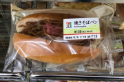 ［超画像］セブブンの焼きそばパン、ガチでヤバイγγγγγγγγγγ