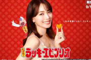【悲報】マクドナルドさん、なぜか今更ラッキーマンとコラボする