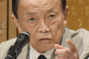 【悲報】麻生太郎「インフレ下で税金を下げて消費が増えた例はない」←これ・・・・・