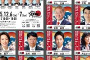 【爆笑】原口一博、立憲民主党を離党wwwww