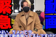 【緊急】YouTuberヒカルさん、1人に複数回再生させることで再生数を水増ししている疑惑が浮上