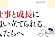 【悲報】東大生の「就職先」、上位10社中6社があの業界になるｗｗｗｗ