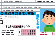 免許試験の写真撮影ババア「君どんくさいね～話聞いてた？」ワイ「は？」ﾊﾟｼｬ  →結果ｗｗｗｗｗｗｗｗ