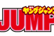 ヤンジャン史上最高だった漫画ランキング、８位GANTZ、６位東京喰種、上位は？